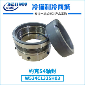 Sello de eje York S4 329-22753-002 para piezas de refrigeración de unidades de aire acondicionado central - Product Image 3