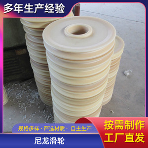 Nylon Caster <b>Wheel</b> With Ball Bearing Firm Tread Light Tan Custom Made <b>Plastic</b> Part - Product Image 5