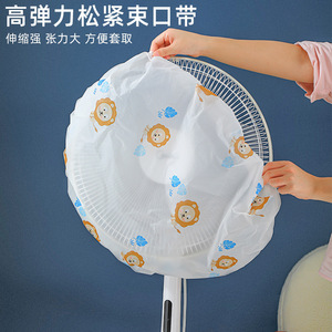 Fan Cover 50cm PVC Dust Proof Protective Cover For Floor Fan Easy Installation - Product Image 5