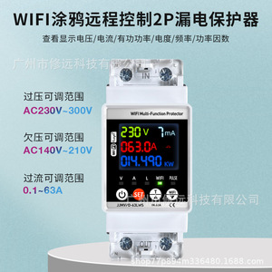 Protector Multifunción WiFi 2P, Dispositivo de Corriente Residual con Protección Contra Sobretensión y Baja Tensión, Control Remoto, Tuya Smart - Product Image 5