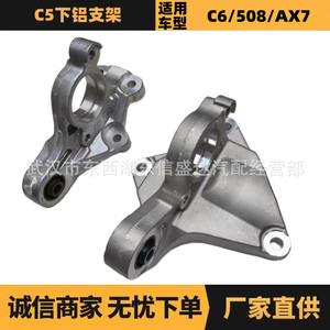ขายึดอะลูมิเนียมล่าง Citron Peugeot C5 รุ่น 9802439980 9685571080 สำหรับเปลี่ยนชุดช่วงล่าง - Product Image 5