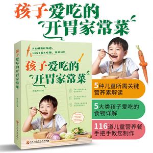<span class=keywords><strong>Libro</strong></span> de Recetas Nutricionales y Saludables para Niños - Impreso en China para Bebés y Niños en Crecimiento - Product Image 2