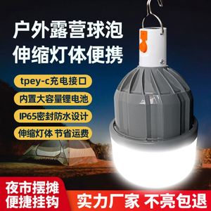 Lampe de camping LED rechargeable par USB, intensité réglable, corps en ABS et PC, ampoule suspendue d'urgence pour jardin et usage extérieur - Product Image 4