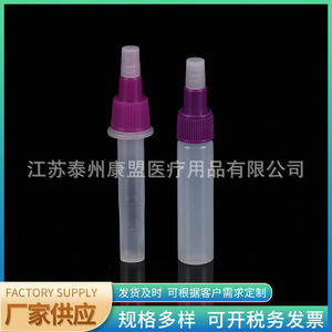 Flacon d'échantillonnage médical jetable en plastique Kangmeng pour tests d'acides nucléiques 10 ml avec bouchon violet - Product Image 3
