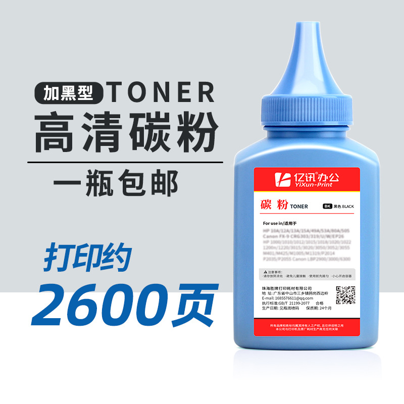 [Paquete individual] Tóner estándar en barra de 80 g