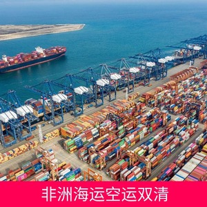 Service de logistique maritime et aérienne Ruixiang Africa Line Afrique du Sud Gabon Guinée Libye Mali Expédition incluant les droits de douane - Product Image 4
