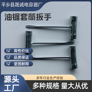 Clé à douille pour tronçonneuse en acier pour machines de jardin, clé à bougie à tête plate pour l'exploitation forestière et les tondeuses à gazon, certifiée Reach - Product Image 2