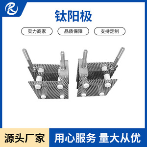 Ensemble d'électrodes miniatures en titane Jinshi Kaitai anodisées pour le traitement de l'eau - Product Image 5