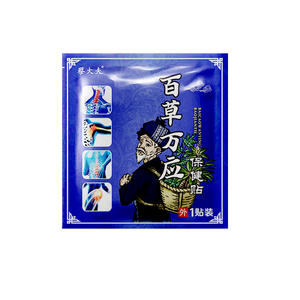 निर्माता का पारंपरिक हस्तनिर्मित काले हर्बल प्लास्टर पैच लंबर रीढ़ और गर्भाशय ग्रीवा रीढ़ की हड्डी - Product Image 6