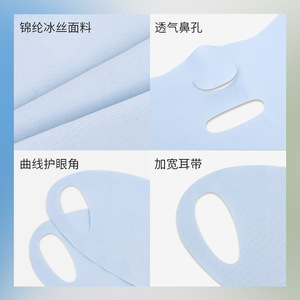 Máscara de protección solar UV sin costuras, máscara facial completa Kini, protector facial de nailon de alta elasticidad y seda fría para mujeres - Product Image 4