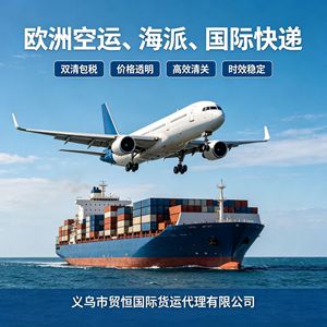 Línea de Transporte Aéreo y Marítimo DDP de Yiwu a Europa, Entrega Internacional Rápida, Canal Estable para Mercancías Sensibles - Product Image 4