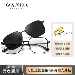 Danda Polarized Magnetic Sunglasses CG8804 Unisex Metal <b>Frame</b> UV400 Protection Type 3 Sunshades - Product Image 4