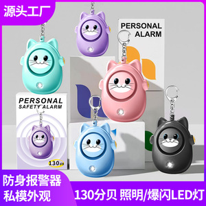 Allarme <span class=keywords><strong>personale</strong></span> carino Cat-Design per le donne di <span class=keywords><strong>autodifesa</strong></span> di emergenza e artefatto Anti-lupo per i bambini all'aperto nuovo prodotto - Product Image 3
