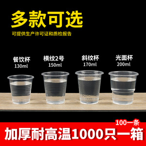 Disposable <b>Plastic</b> <b>Cups</b> Transparent 1000 Pcs Pack Large Thickened For Home And Commercial Use - Product Image 3