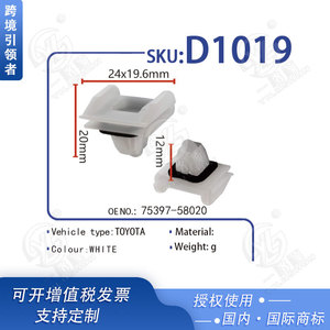 Xinyida Car Door Edge Protector Clip 24x20.2x14mm With <b>Pad</b> For Toyota Alphard Previa D1019 - Product Image 5