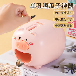 Décortiqueuse de graines de tournesol électrique automatique en forme de cochon pour usage domestique haute efficacité ZD 561Pro Couleur Premium - Product Image 1