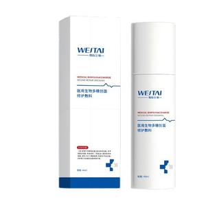 เว่ยไท่ เมดิคอล ไบโอโพลีแซ็กคาไรด์ วูนด์ รีแพร์ ดรอสซิ่ง 40 มล. สำหรับผิวแพ้ง่ายและลดรอยแดง - Product Image 1