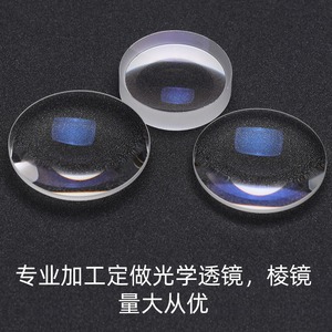 Concave Lens 4-Inch Optical Glass Projector Lens For Portrait Photography Standard Configuration - Product Image 3