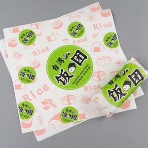 Special Disposable Oil-Proof <b>Wrapping</b> <b>Paper</b> for Seaweed Rice Balls Rolls Bread Sushi Stall Takeout for <b>Food</b> Use - Product Image 4