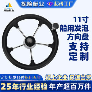 Stainless Steel Foam <b>Marine</b> Steering Wheel Yacht Accessories & <b>Hardware</b> Ship Parts Including Rudder for Cross-Border E-Commerce - Product Image 3
