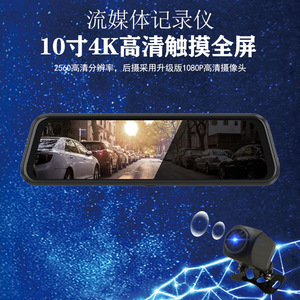 กล้องติดรถยนต์ 12 นิ้ว 4K บันทึกภาพคู่หน้า-หลัง พร้อม Wifi จอเต็มความละเอียดสูง มองเห็นในเวลากลางคืน ใช้ในรถยนต์ - Product Image 3