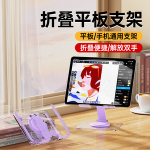 Cute Bunny Transparent Acrylic <b>Tablet</b> Stand 360 Degree Rotating Folding Desktop Phone <b>Tablet</b> <b>Holder</b> Universal Size - Product Image 2