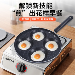 Maifan Stone Non-Stick Frying Pan 4-Hole Round Mini Egg Pan For Home Use With Composite Aluminum Construction - Product Image 3