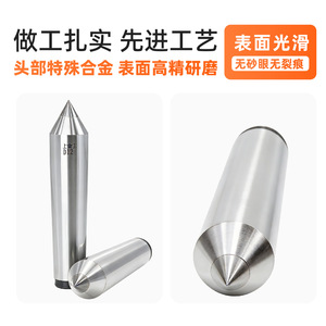 Pointe de tournage en carbure de tungstène Shanggong, cône Morse 2 3 4 5 6, en alliage super-dur fixe - Product Image 2