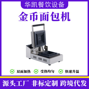 Commercial Sandwich Maker 1200W Stainless Steel Electric Hot Press <b>Toaster</b> For Food Business - Product Image 5