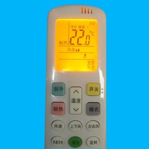 รีโมทคอนโทรลเครื่องปรับอากาศคริสตัลเพิร์ล เทียนหงอ JZ-KT-0382 สีขาว รหัสคงที่ สำหรับทำความเย็นและความร้อน - Product Image 1