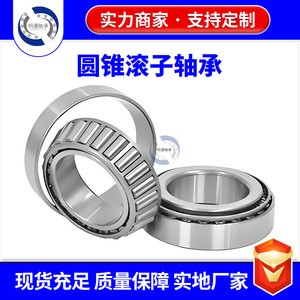Rodamientos de Rodillos Cónicos HRB Harbin 30202 30203 30204 30205 30206 30207 30208, Acero Cromado Métrico, Precisión P0 - Product Image 4