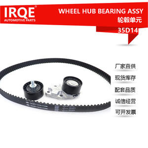 Kit de Correa de Distribución IRQE-35D14 K015419XS para Vehículos SAIC-GM Buick - Product Image 5