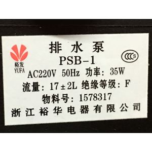 Pompe de vidange pour machine à glaçons 1578317 AC220V 35W pour machine à laver Hisense - Product Image 4