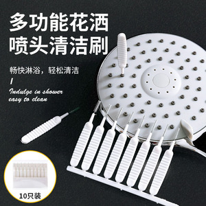 Multi Functional Shower Head Cleaning <b>Brush</b> 10 Pcs Nylon Bathroom Crevice Cleaner - Product Image 1