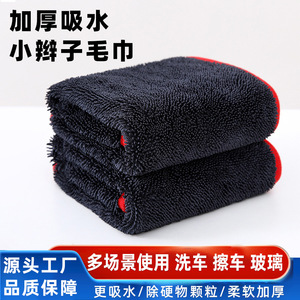 Microfiber Car Wash Towel 60x90cm Thickened Absorbent Lint Free Seamless For <b>Auto</b> Cleaning - Product Image 4