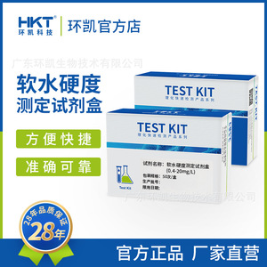 ชุดทดสอบความกระด้างของน้ำ Huankai 0.4-20 มก./ลิตร สำหรับการวิเคราะห์น้ำเสียอุตสาหกรรม - Product Image 5