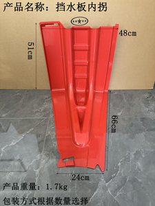 Barrera de Control de Inundaciones en Forma de L de 52x68x70.5cm, Panel de Barrera de Tráfico Anti-Inundaciones, Bloqueador de Agua - Product Image 5