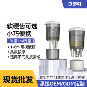 Masseur capillaire pour soins du cuir chevelu, applicateur de dosage 1-8 ml avec rouleaux dentelés pour traitement du cuir chevelu - Product Image 4