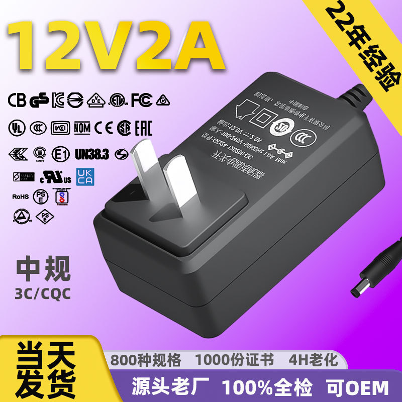 12V2A มาตรฐานจีน 3C สีดำ มีสินค้าพร้อมส่ง