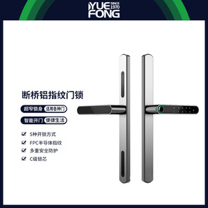 Yuefeng Maishi <b>Smart</b> Door <b>Lock</b> Fingerprint Thermal Break Aluminum Anti-theft <b>Lock</b> For Wooden Door - Product Image 2