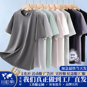 Camiseta Personalizada de Manga Corta, Color Sólido, Tela Delgada de Poliéster, Ropa Informal, Prenda Promocional, Unisex - Product Image 5