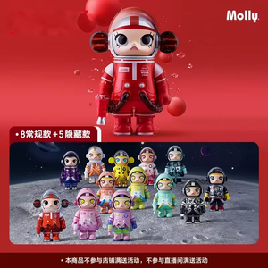 ขายส่ง Popsmars MEGA SPACE MOLLY 100% ซีรีส์ 2 ของแท้ ตุ๊กตาอนิเมะสุดฮิต วัสดุ PVC สำหรับสะสม ของขวัญ ของตกแต่ง กล่องสุ่ม - Product Image 2