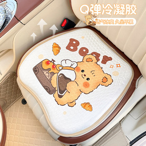 Puff Bear Car Seat Cushion Ice Silk Breathable Summer <b>Cooling</b> <b>Pad</b> For Auto Office Use Four Seasons Soft Flat Design - Product Image 5