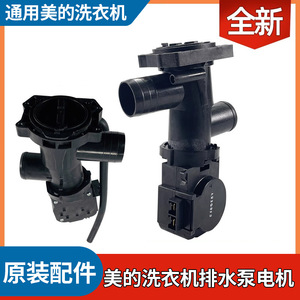 Bomba de drenaje para lavadora, 7,5 cm x 3 cm x 3,3 cm, 110V, automática, para Midea Little Swan Tumbler - Product Image 5