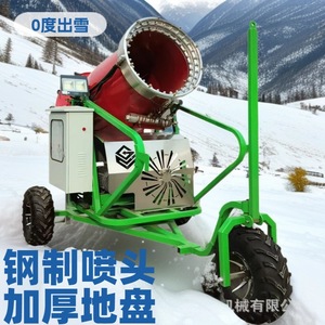 Yue Teng Snowmaking Machine 70 Prepaid Economy Mobile For <b>Ski</b> Resorts And Snow Parks - Product Image 3