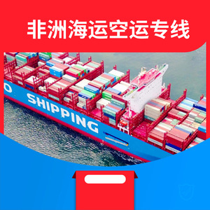 Hon Hai Africa Logistics, transport maritime et aérien, fret, transport de marchandises, services de logistique internationale en Afrique. - Product Image 3
