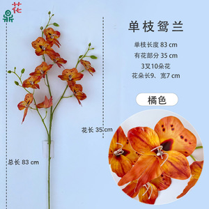 Orchidée artificielle à tige unique 83 cm en soie orange pour la décoration intérieure - Product Image 1