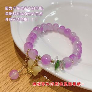Bracelet Papillon Ombré Dégradé Perlé pour Femme et Fille, Perles de Cristal et Pierres Précieuses Dorées, Fait Main, Idéal Cadeau - Product Image 4