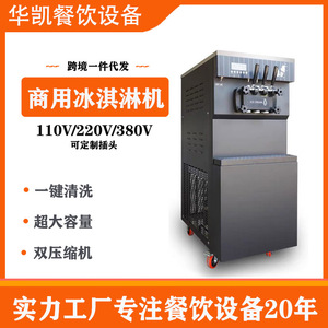 Commercial Ice Cream Machine Stainless Steel Single Phase R290 Refrigerant For Food Catering - Product Image 5