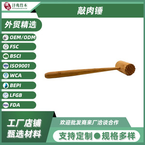 เครื่องนวดเนื้อไม้ไผ่ 8.3x5x35 ซม. ผิวสัมผัสแบบมีลาย สำหรับใช้ในครัว - Product Image 5